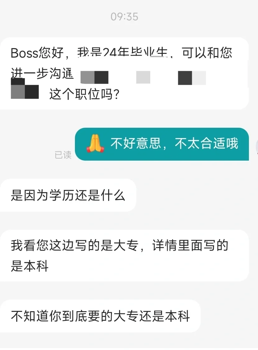 人麻了?大专毕业找工作第一天就被劝退