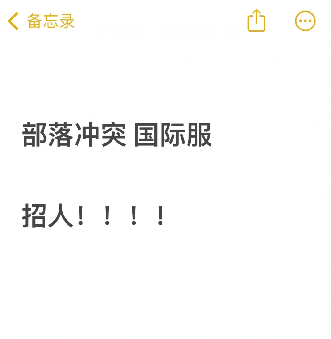 字越少事越大，招人！