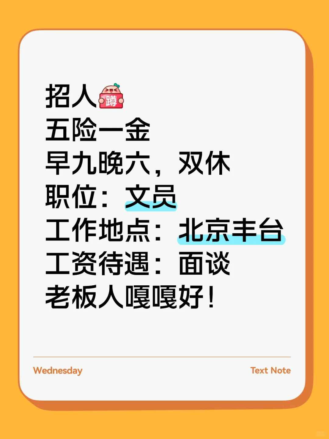 找工作的姐妹看过来?