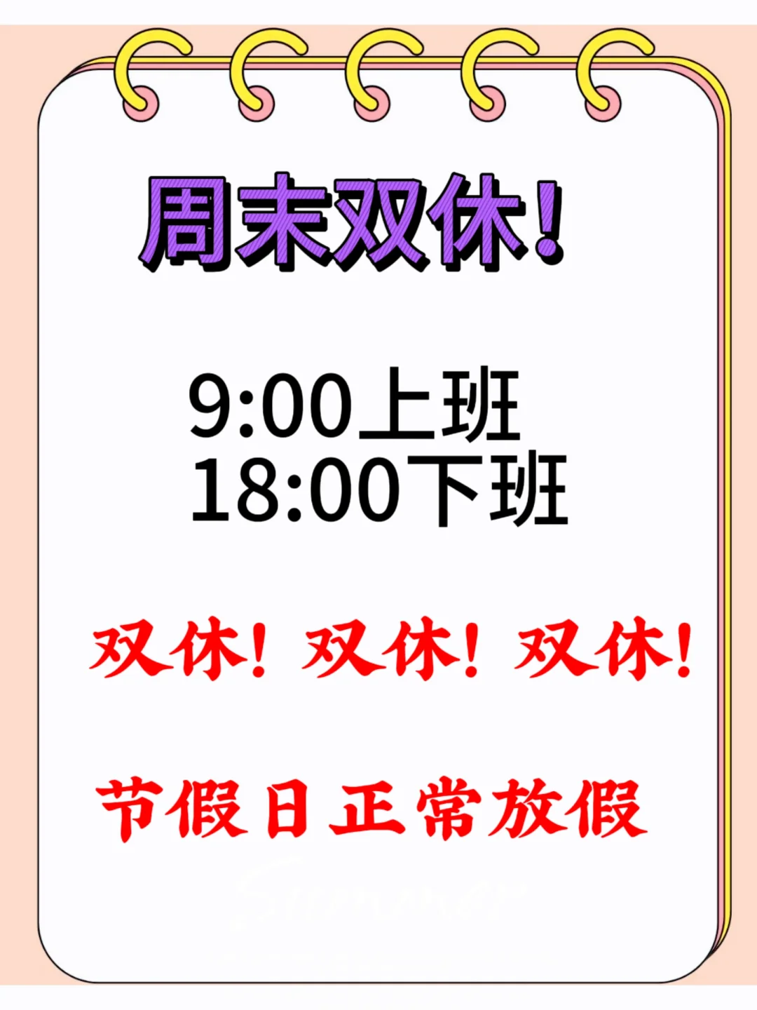昆明找工作的。呀！周末双休！?