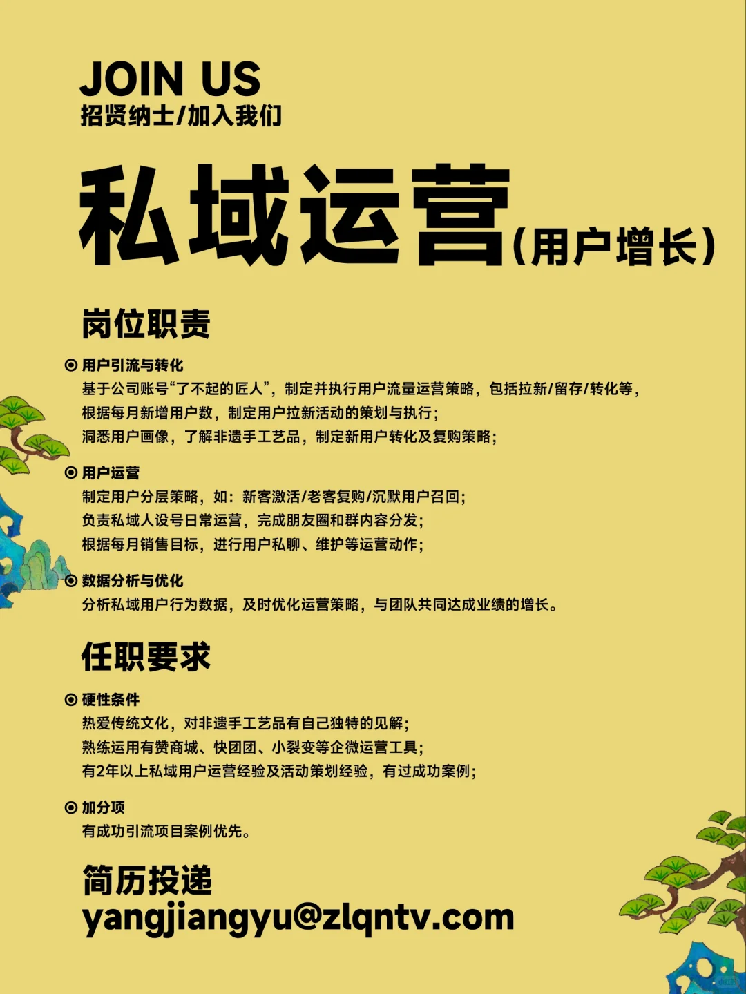 进来，我们又要开始招聘小伙伴啦！