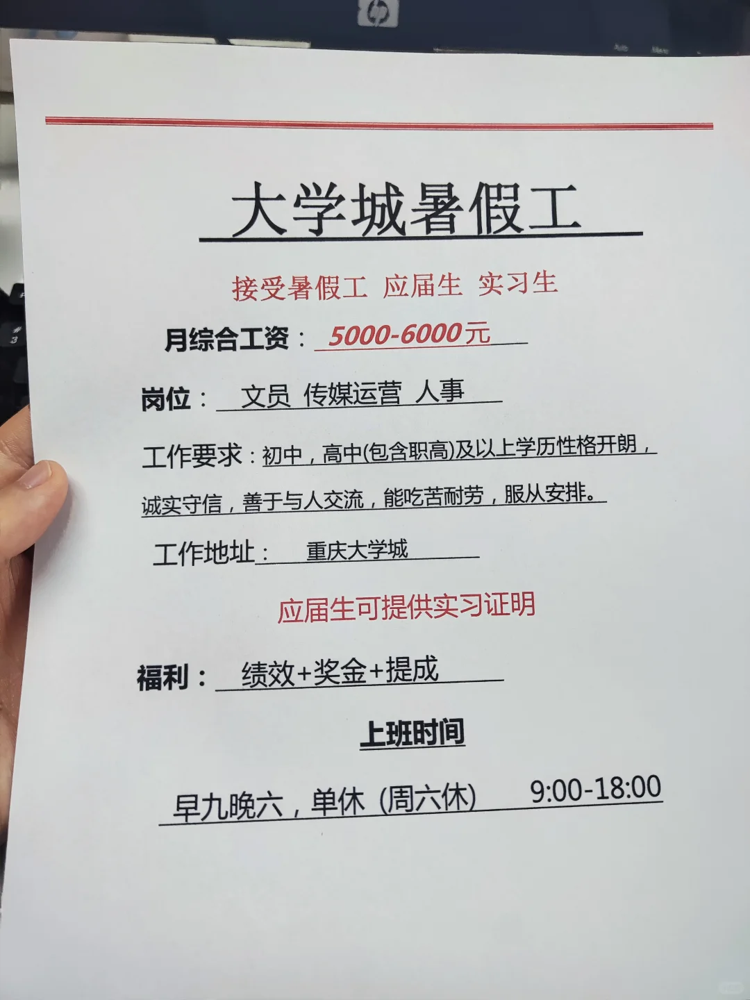 大学城招聘暑假工短期工应届生