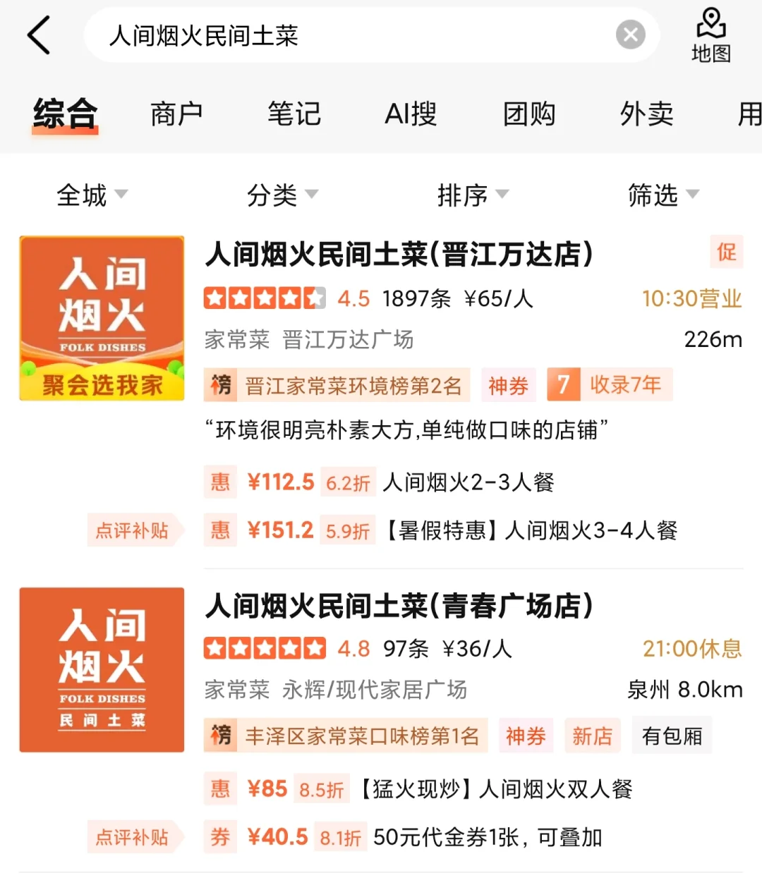 快来看看是你吃的那家吗 卫生堪忧 长图记录