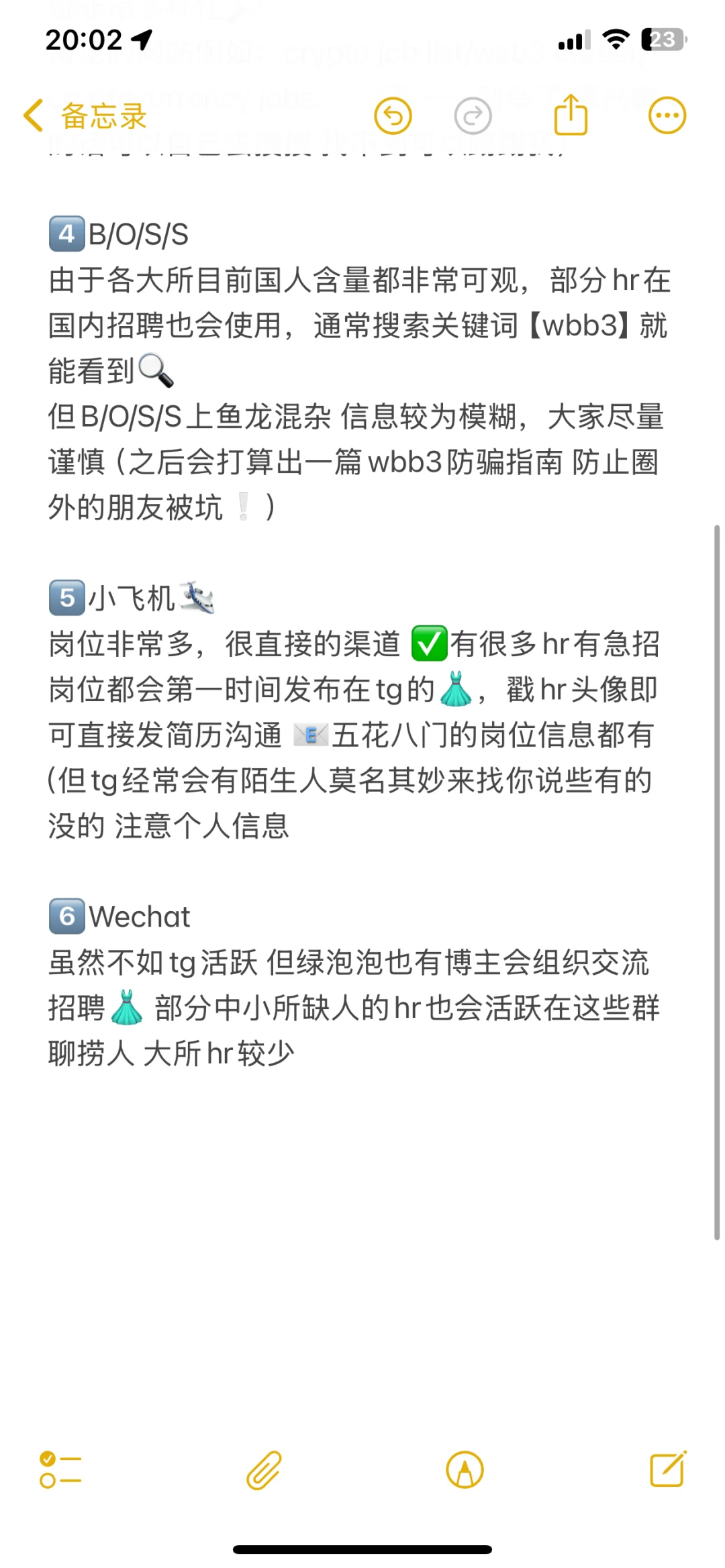 大厂女工硬跨Web3|保姆级求职渠道分享?