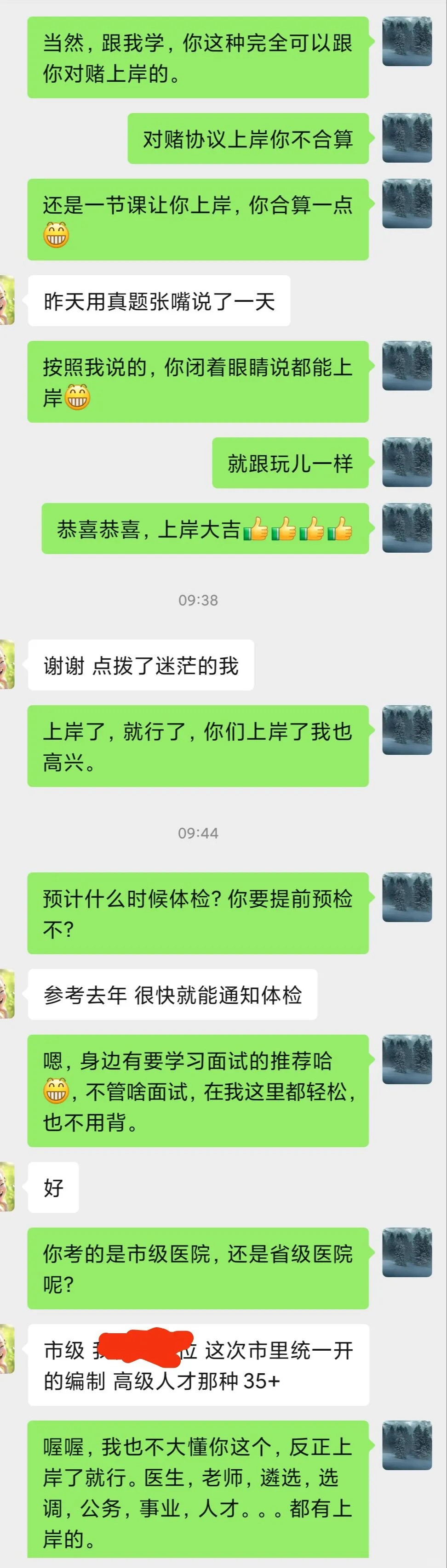 铜仁市事业单位选聘面试辅导一对一