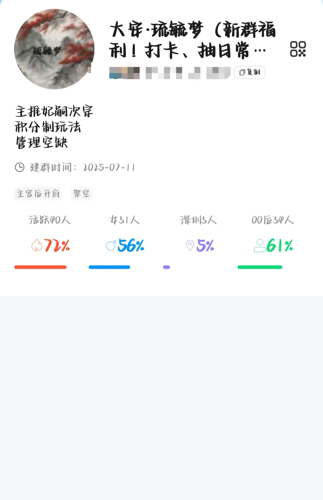 琉毓梦·火热招人中......