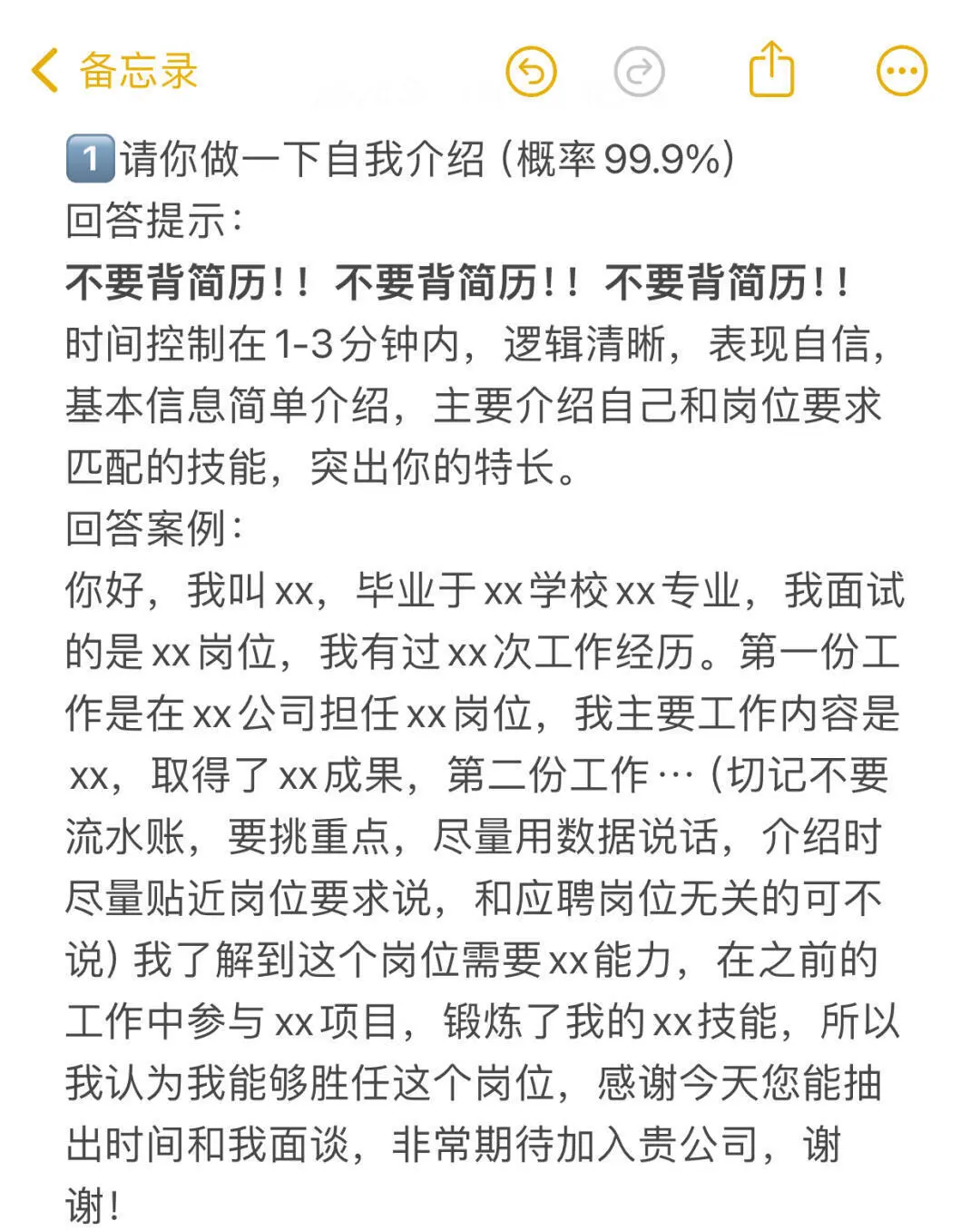 个人简历模板word电子版分享,三无大学生必备