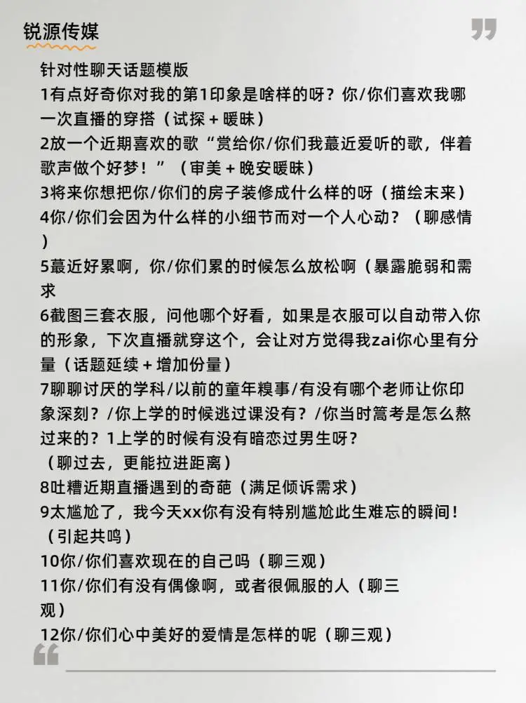 新手颜值主播必看 | 直播起飞秘籍