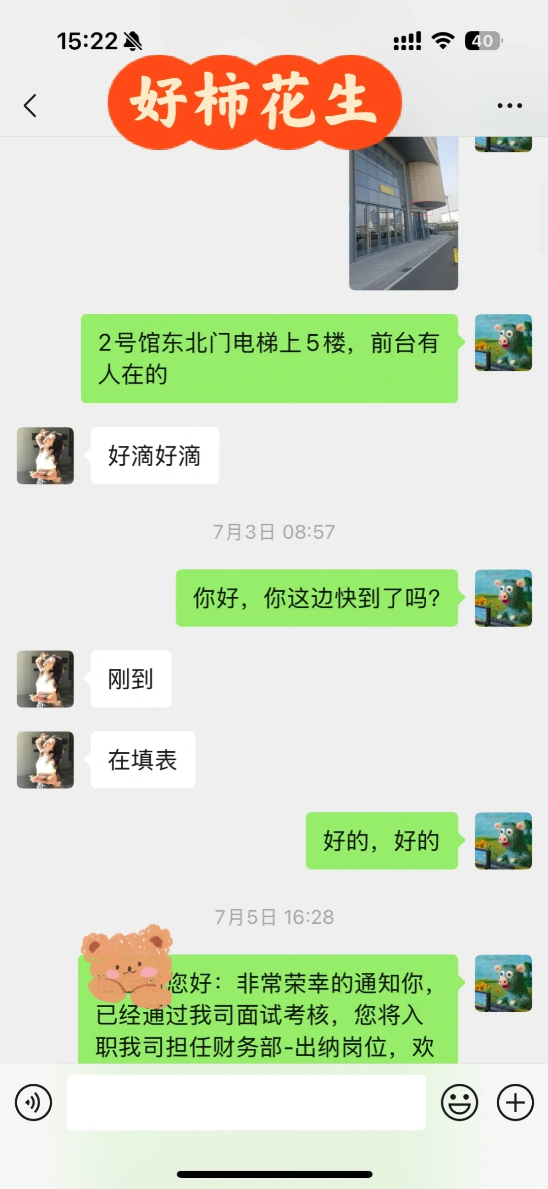 慈溪双休工作