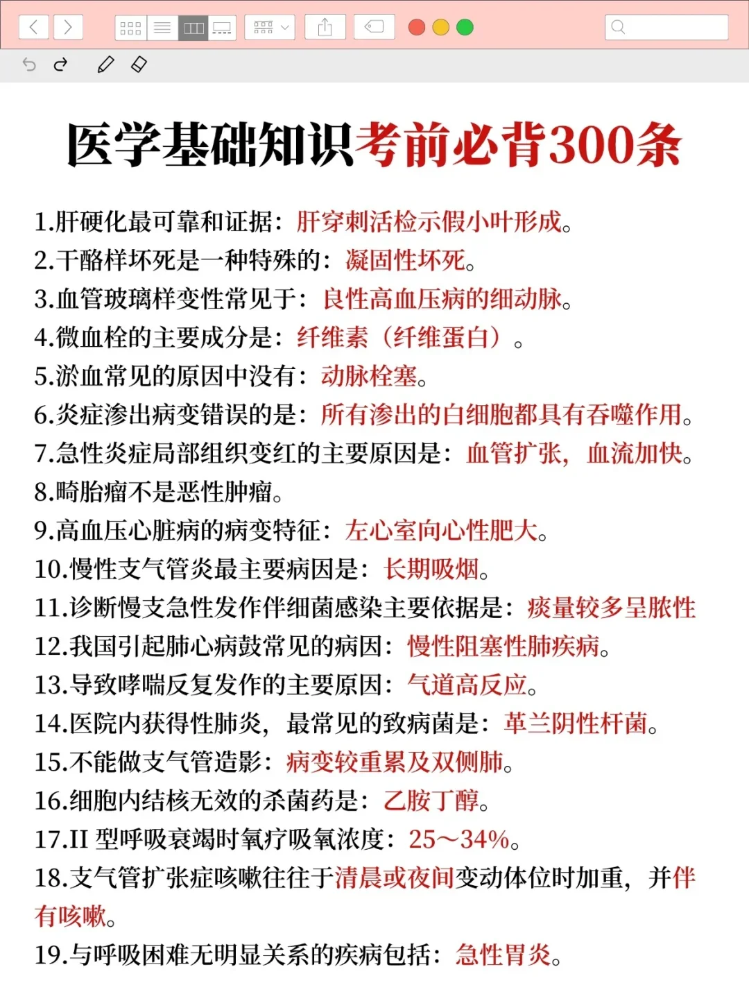 25唐山丰润区的风向很明显了，熬夜背啊