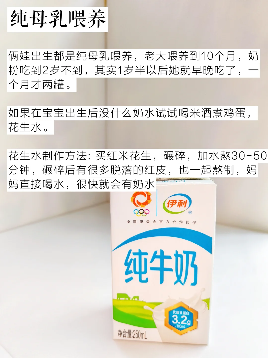 别焦虑,老公月薪3000,养俩娃