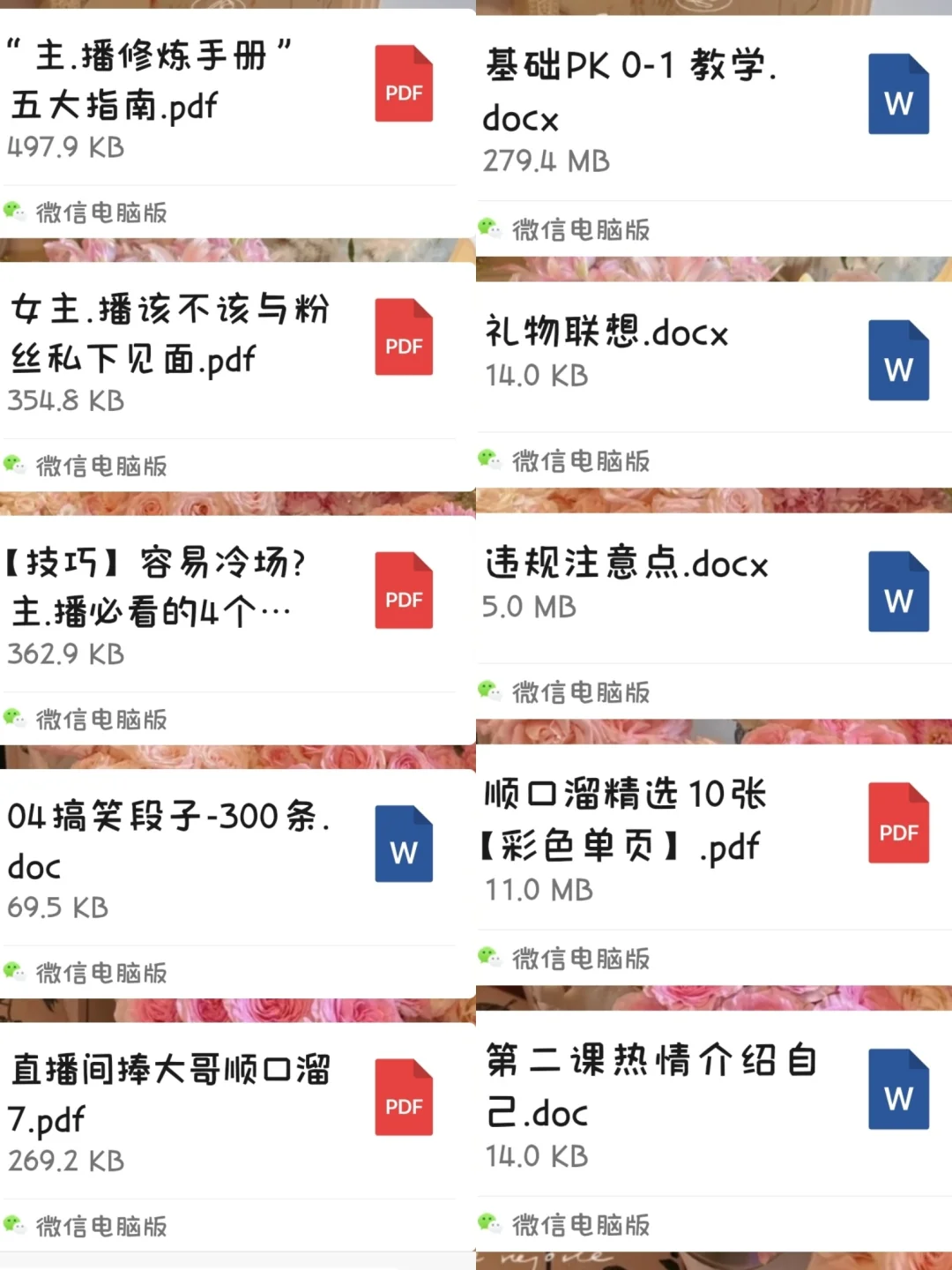 新人主播必不可少的开场留人话术