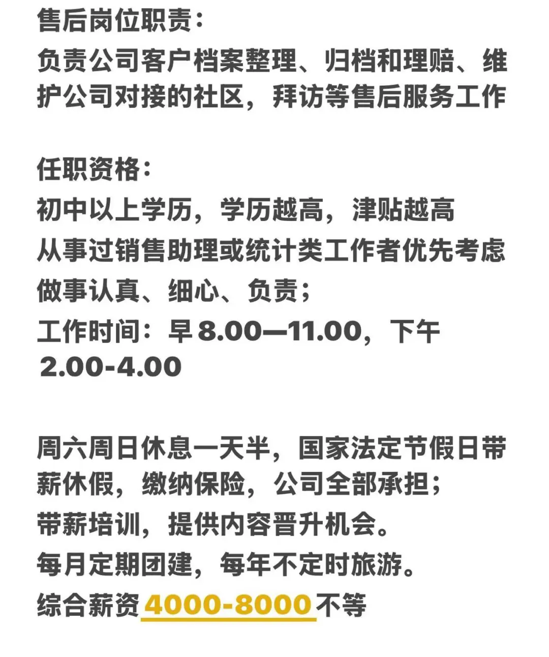 这个岗位真的香！！！?