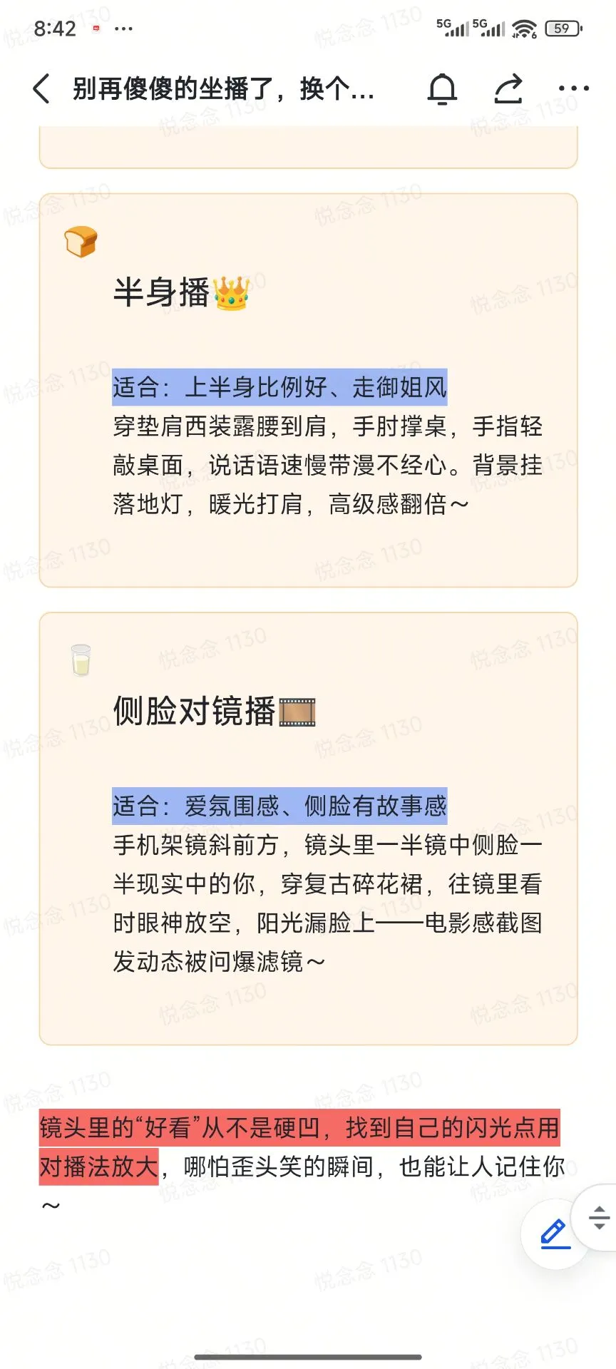 坐播不好播？换个形式三天大哥不就来了吗？