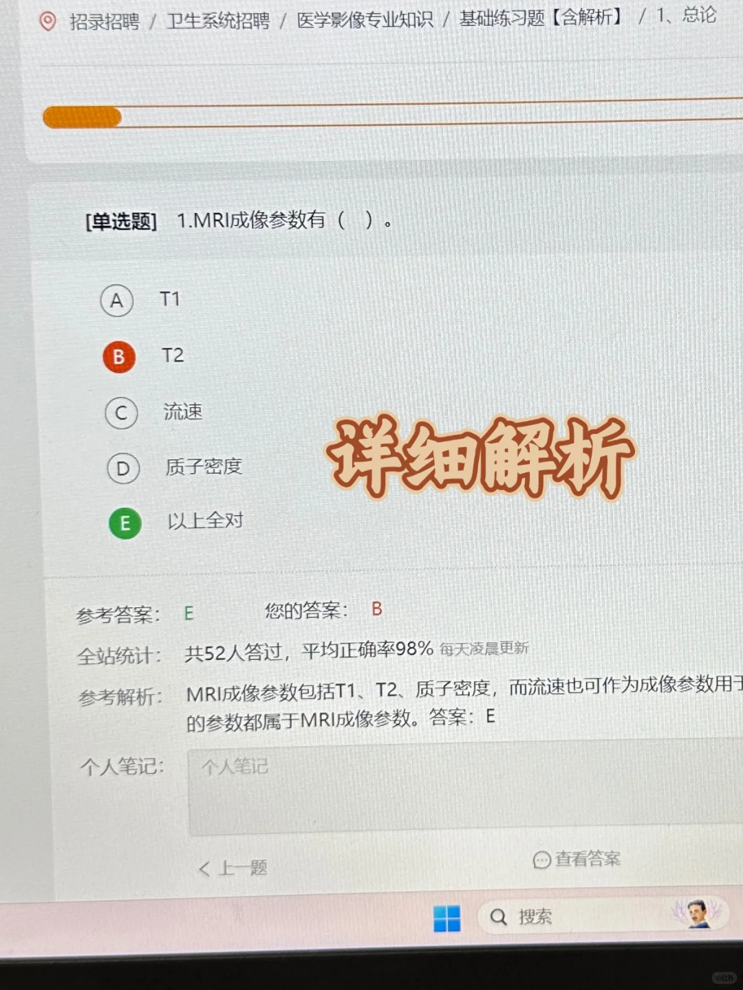 桐城市人民医院招聘，大爆发，风向很明显了