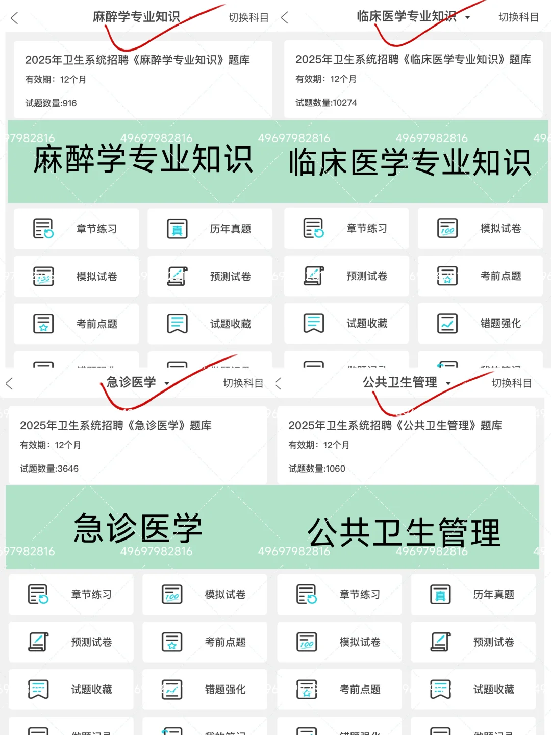这么缺人？浙江省荣军医院公开招聘人员25名
