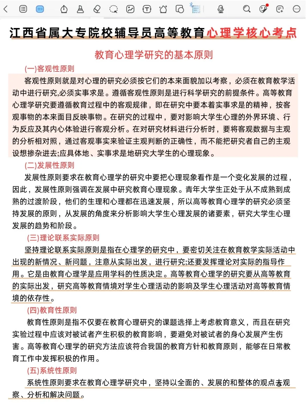 江西省教育厅厅属院校2025公开招聘528名