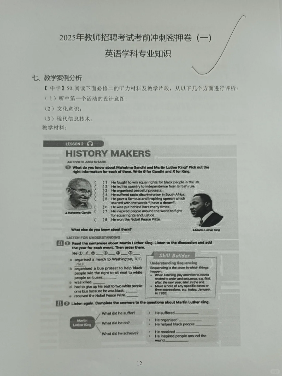 瞬间不急了！衡阳市直属教师编，7天保底85+