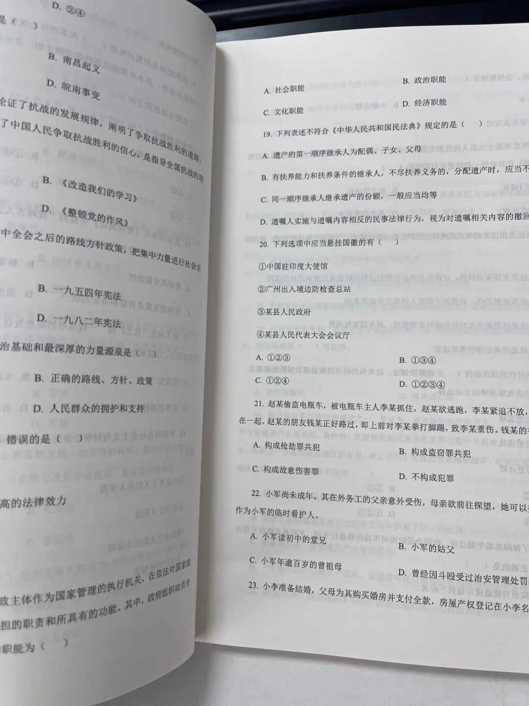 25衡水市直能考两次?!往年真题9.9快练❗