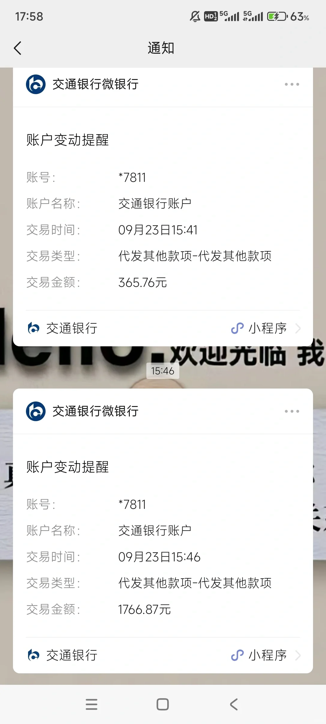 我就不信有比我工资低的