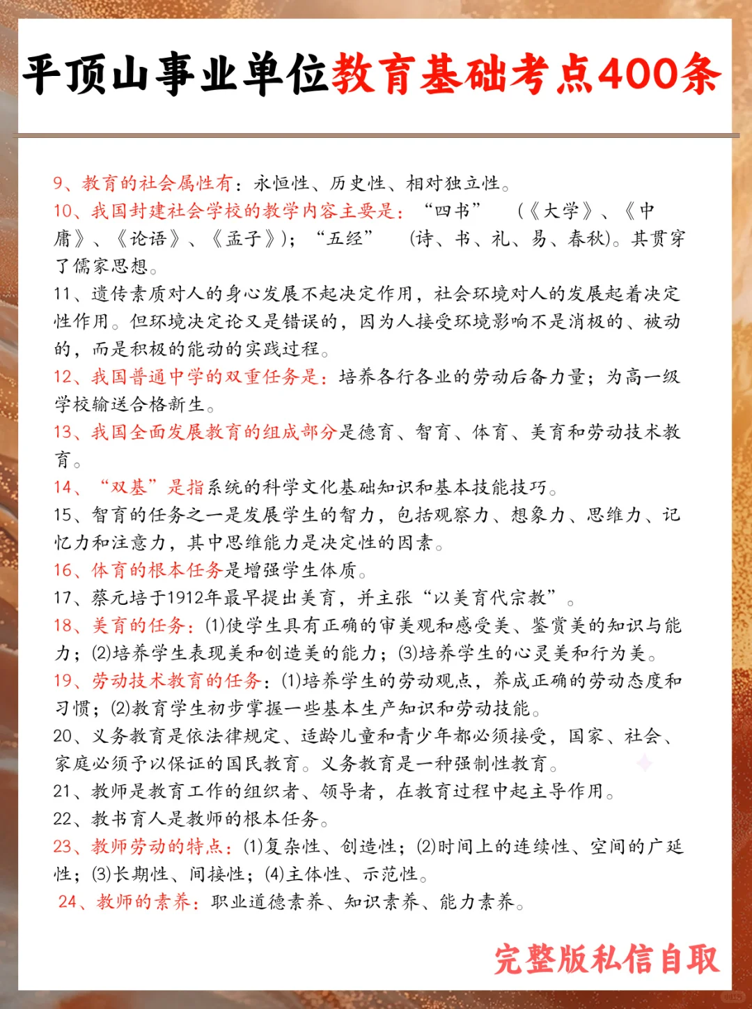 8.9平顶山事业单位笔试，捞一个是一个！