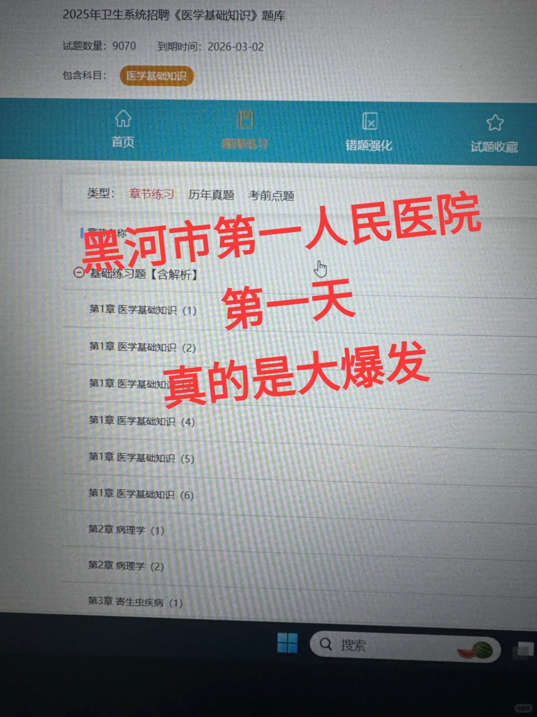 黑河市第一人民医院招聘，来一个帮一个