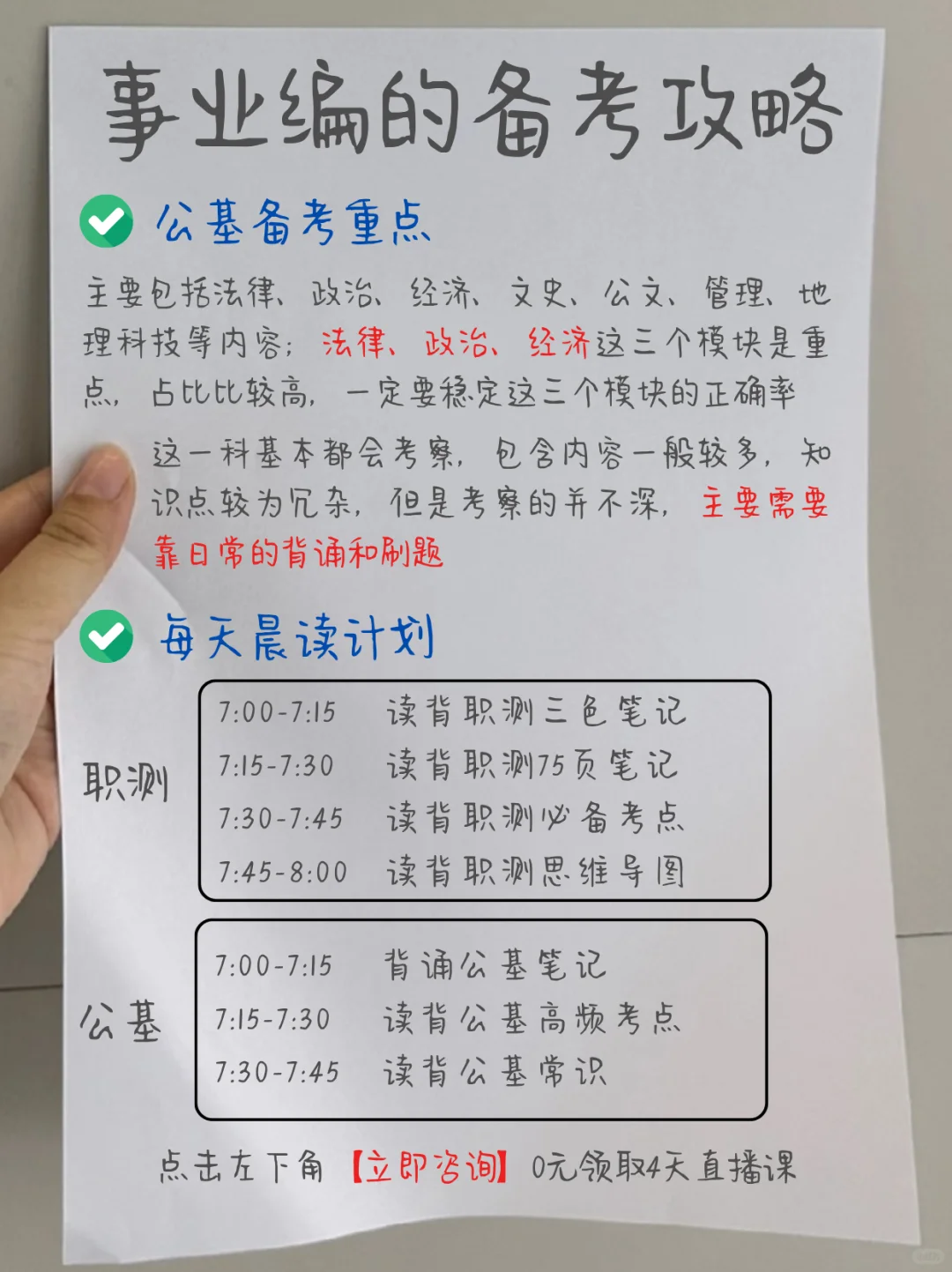 谢天谢地?总算搞懂考公考编的区别了!