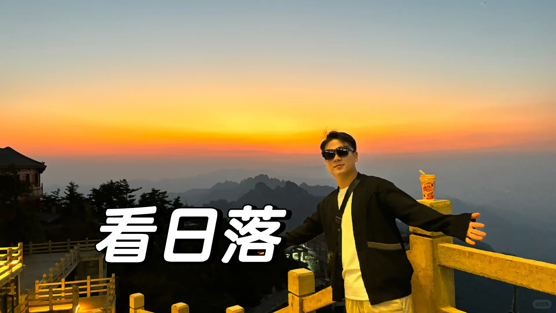 月薪过万，没喝过下午茶～干！
