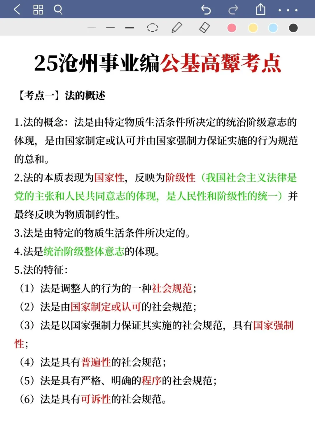 河北沧州事业编其实挺水的（差生版）