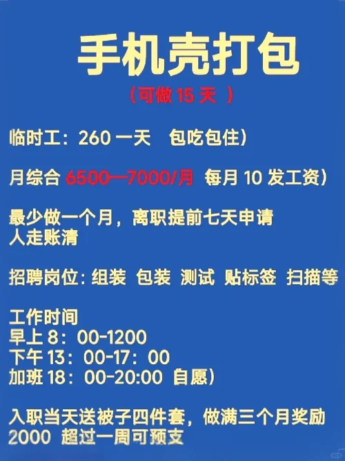 ?【郑州电子厂高薪急聘】