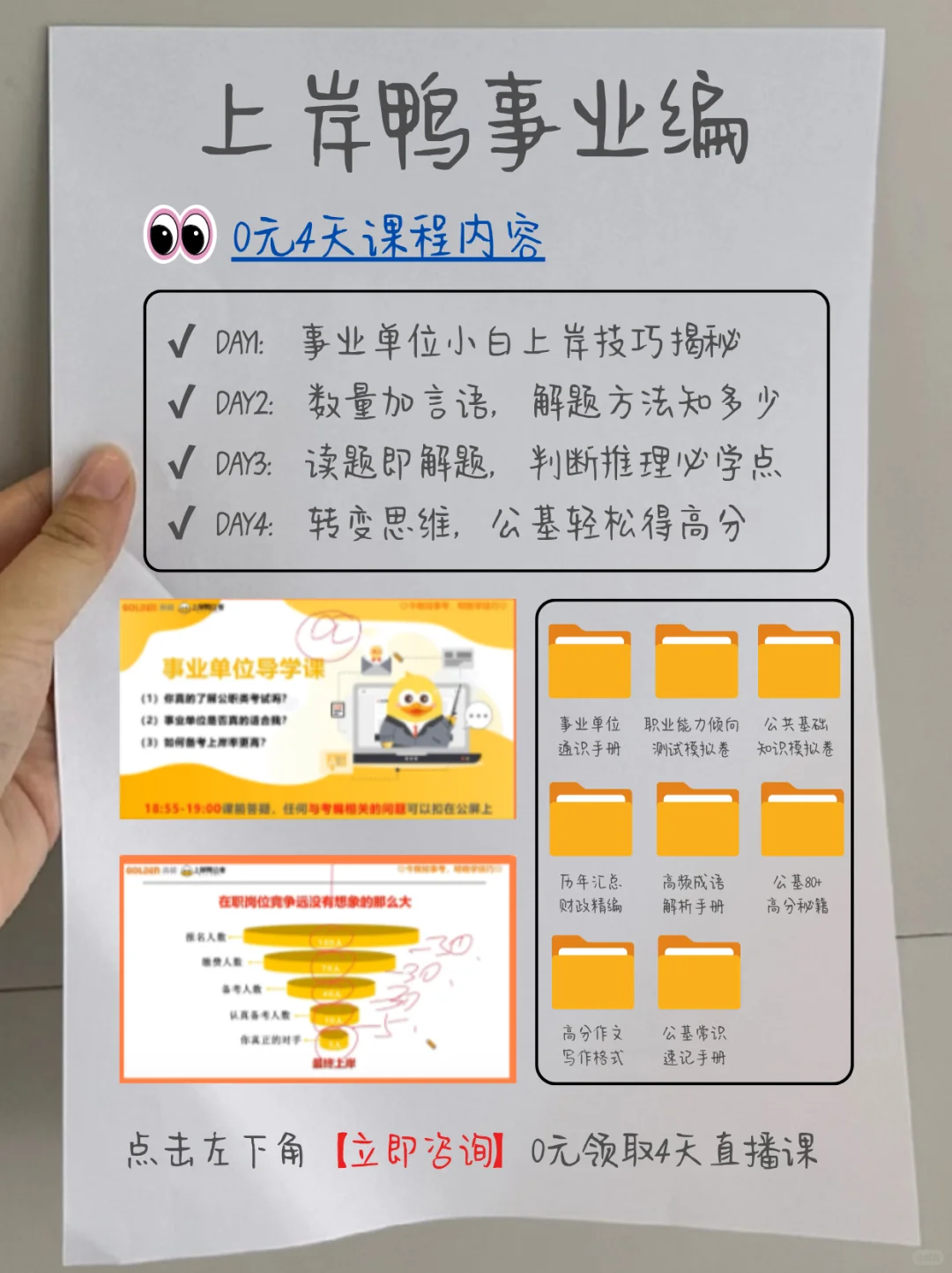 谢天谢地?总算搞懂考公考编的区别了!
