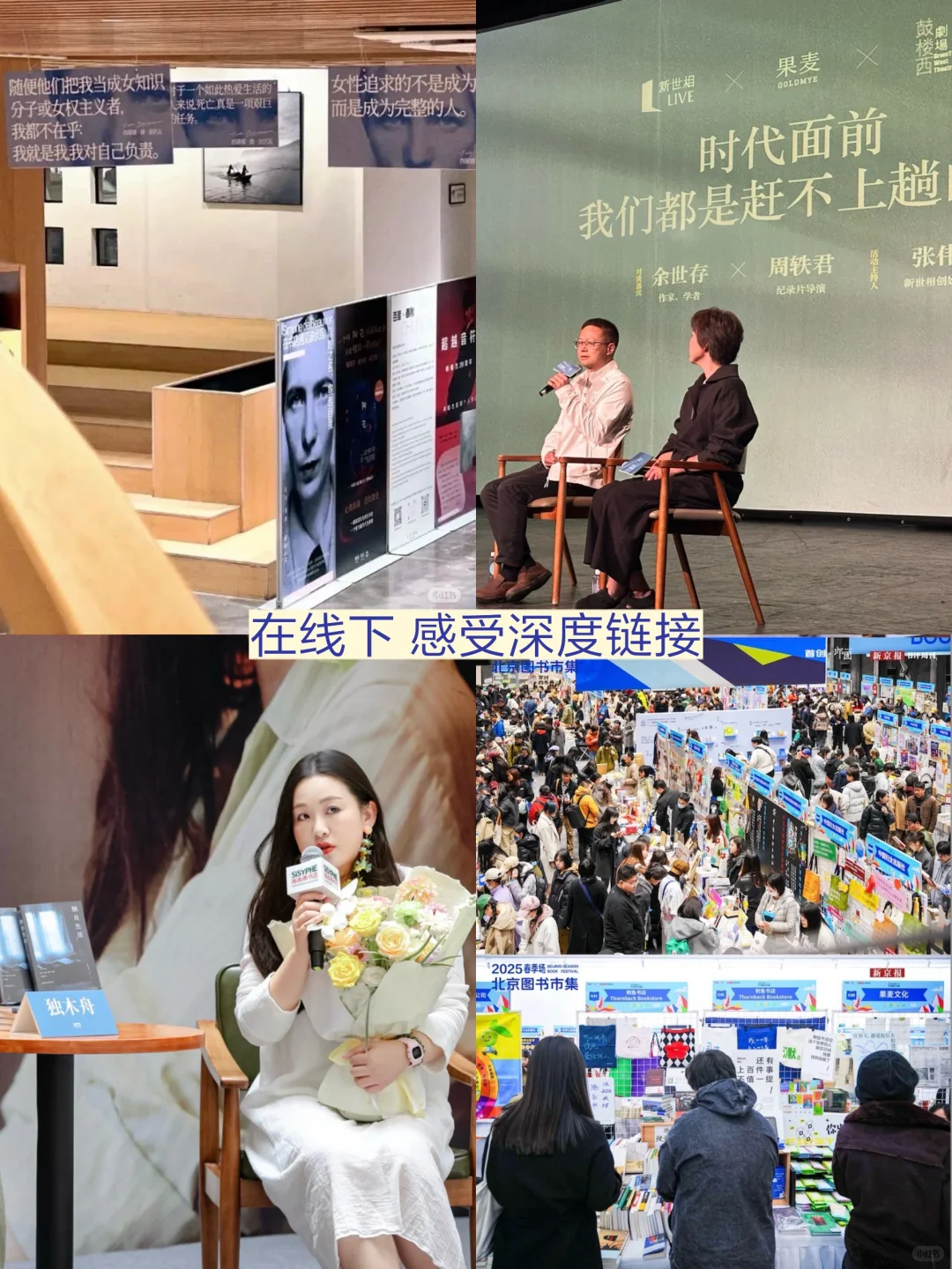 做自己相信且喜欢的事|果麦招人!速来!
