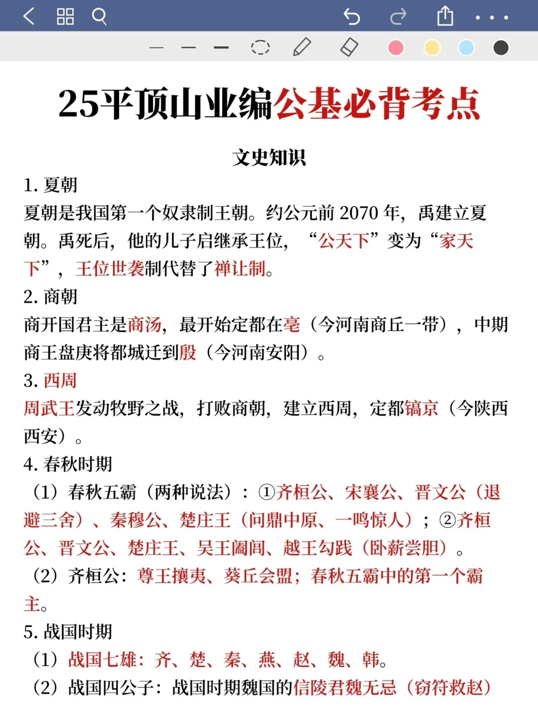 25河南平顶山市事业编是真放水,可以放心玩