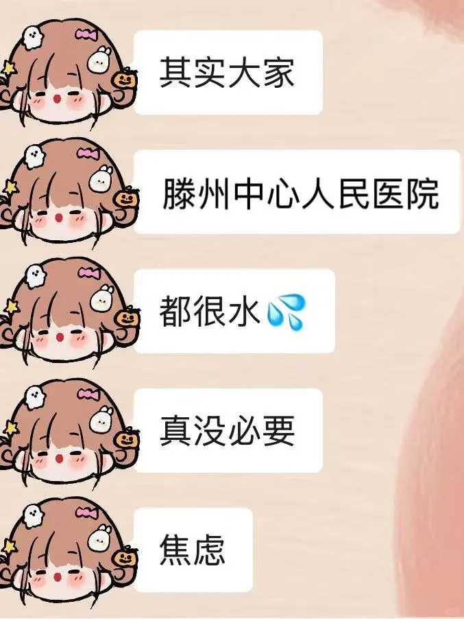 滕州中心人民医院招聘，无非就这些，直接背