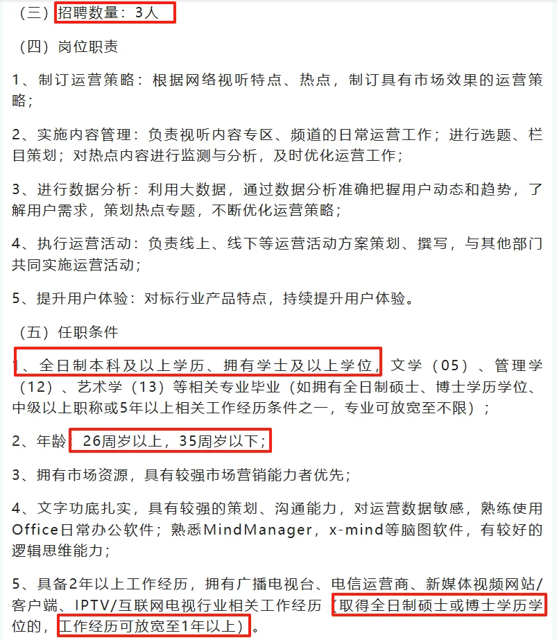江西广电传媒子公司社招！本科起