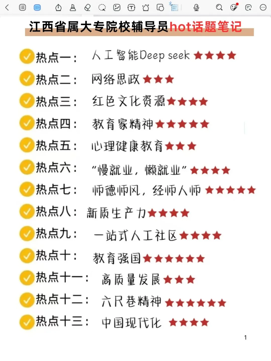 江西省教育厅厅属院校2025公开招聘528名