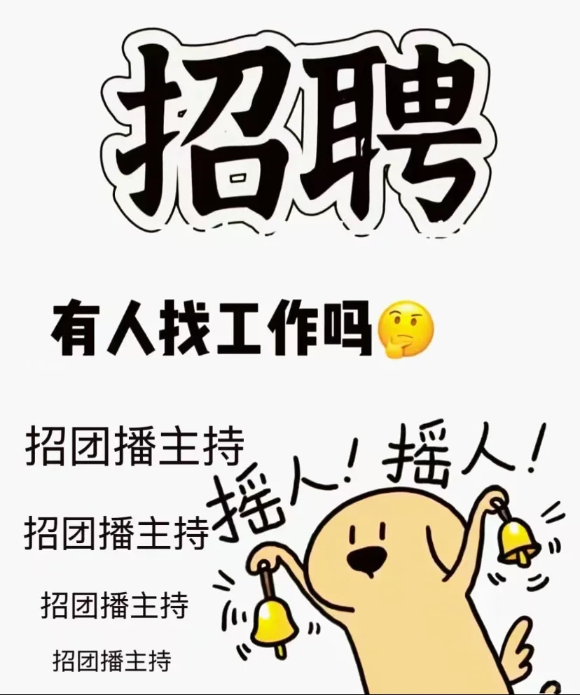 石家庄工作好难找呀