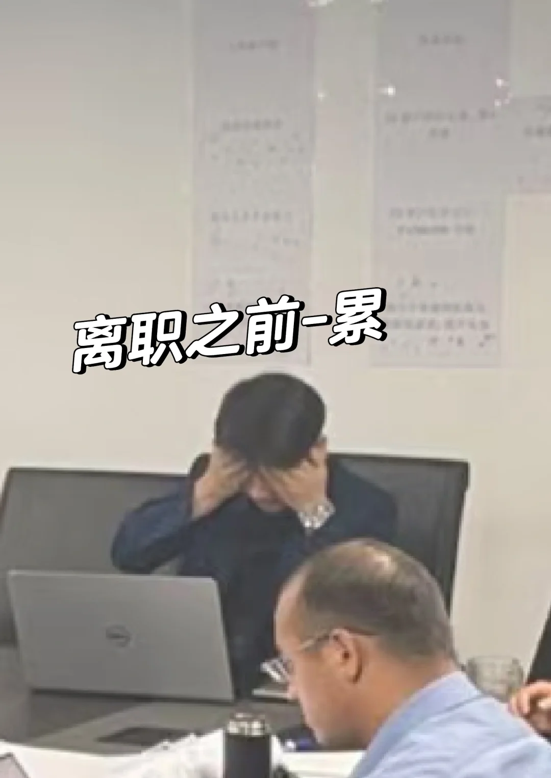 月薪过万，没喝过下午茶～干！