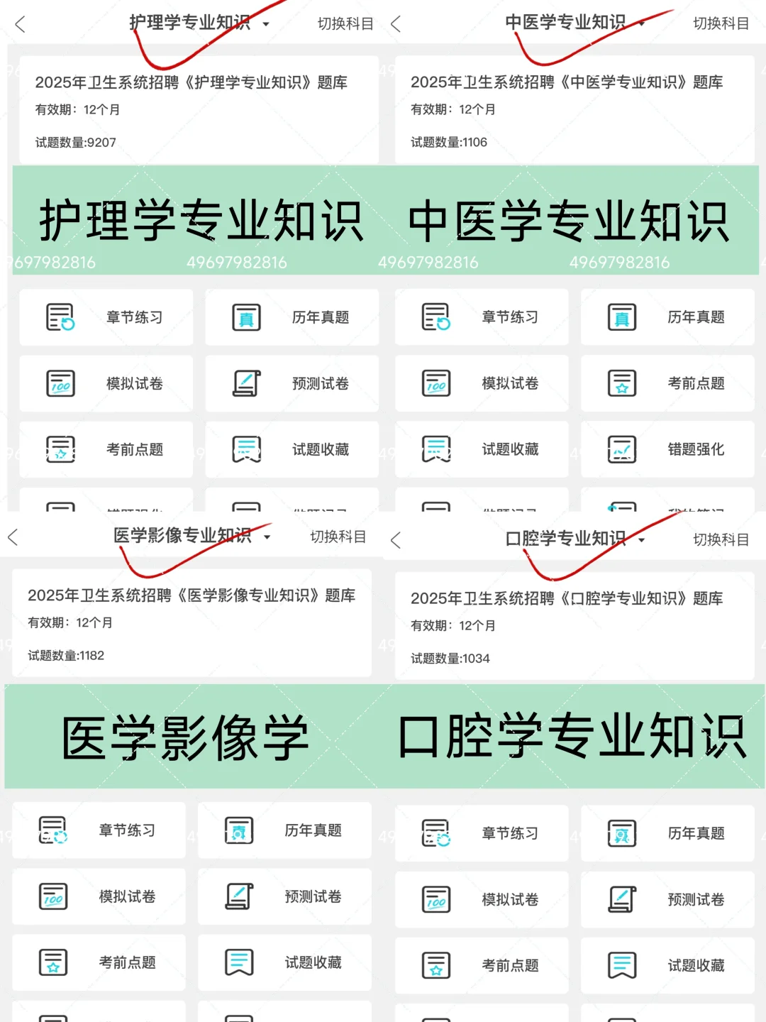 这么缺人？浙江省荣军医院公开招聘人员25名
