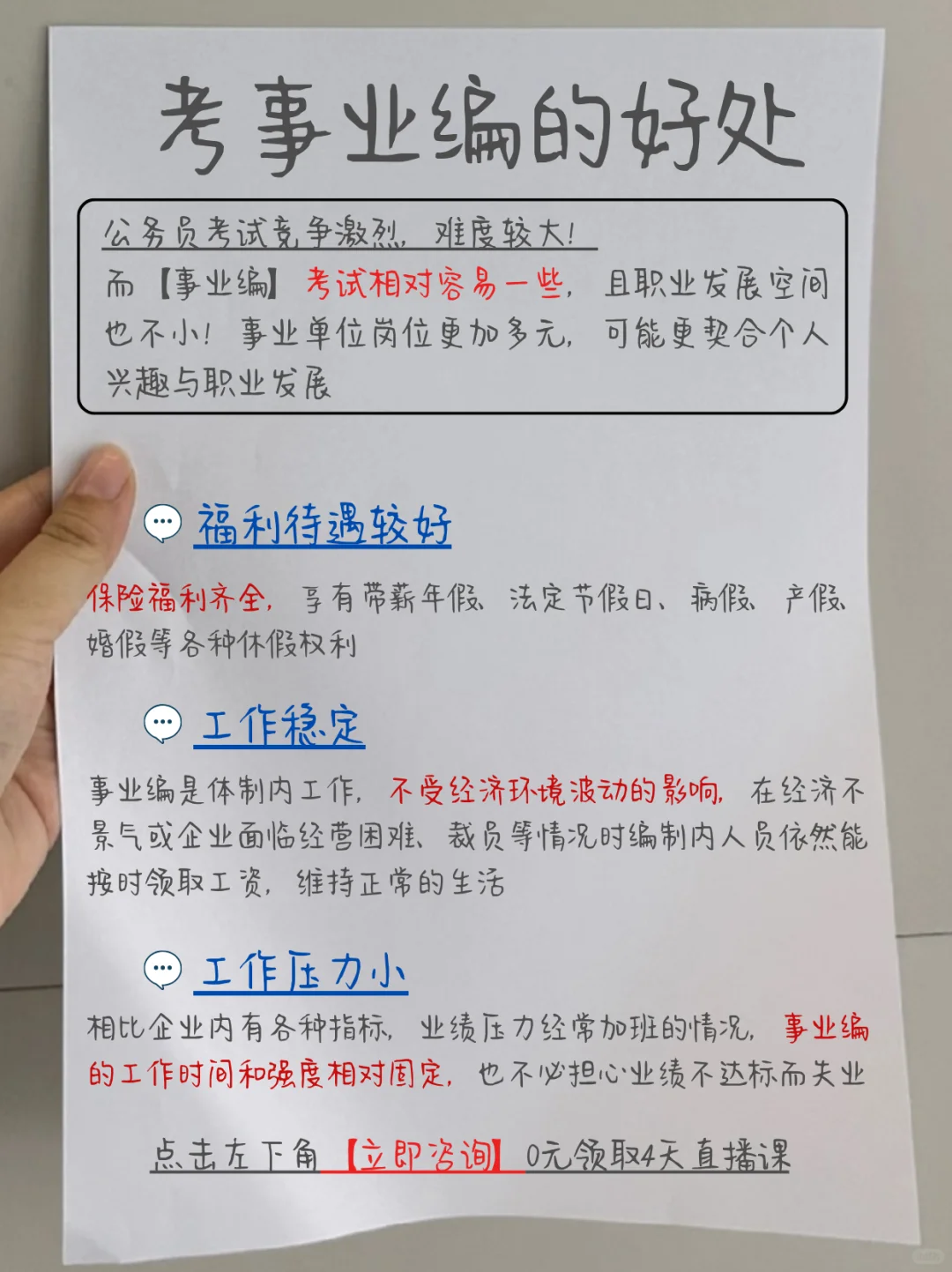 谢天谢地?总算搞懂考公考编的区别了!