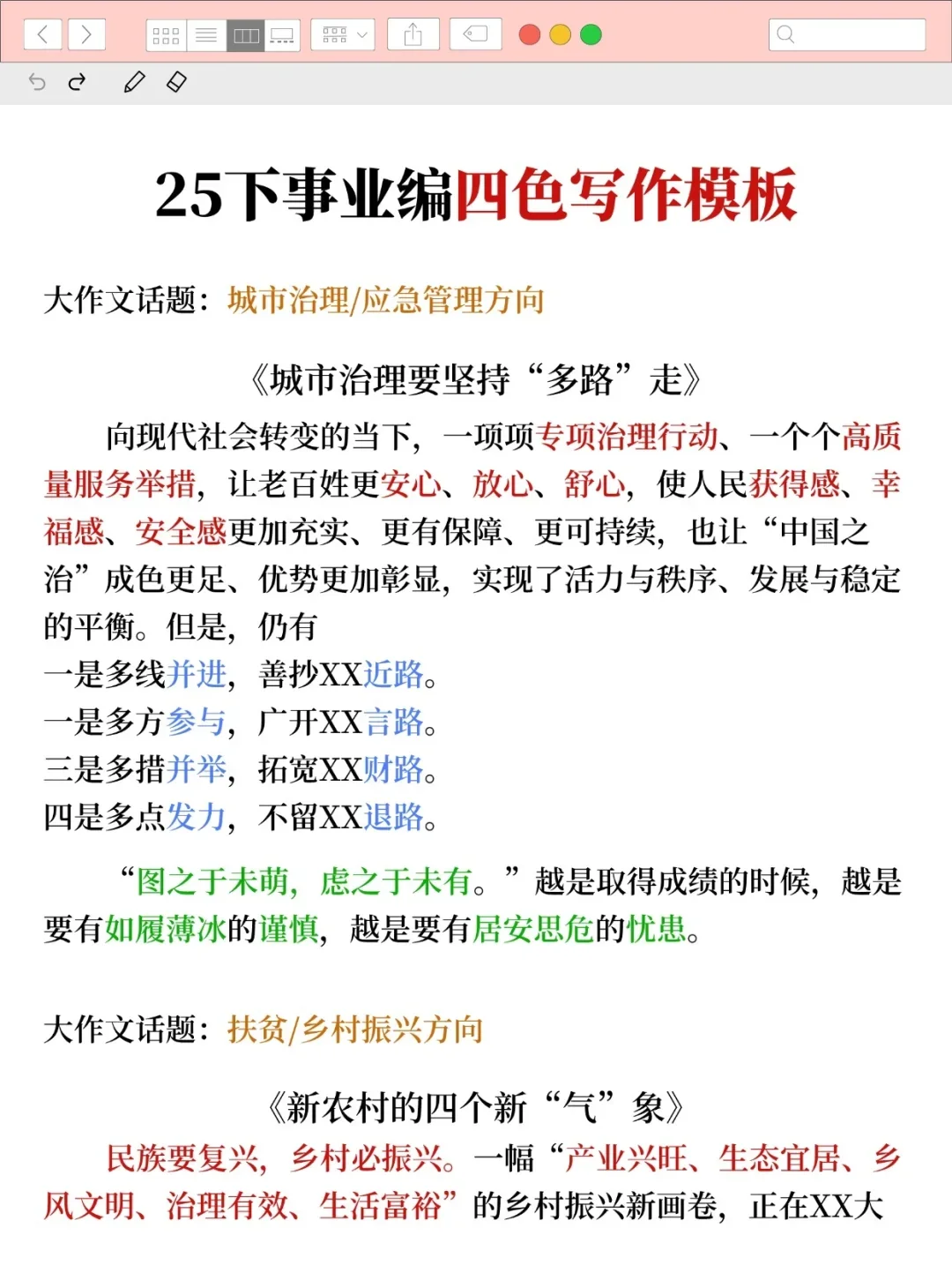 听劝！考编大忌！千万不要什么都不懂就去考