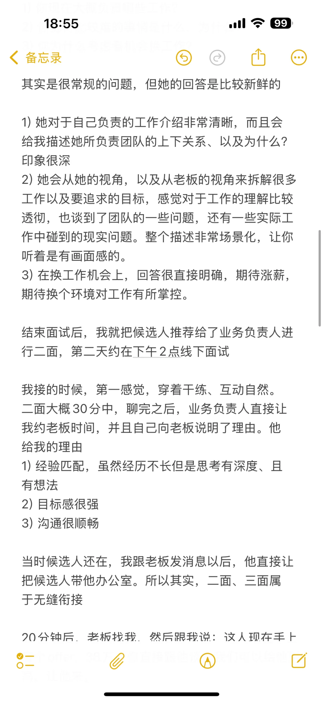 毕业一年拿到年薪40万的offer