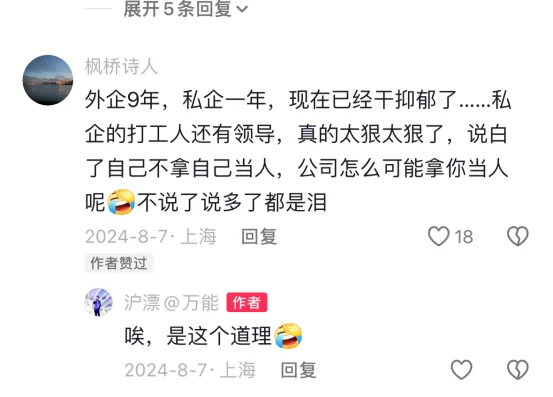 找工作的留子不要啥都信,大家都淋过雨了