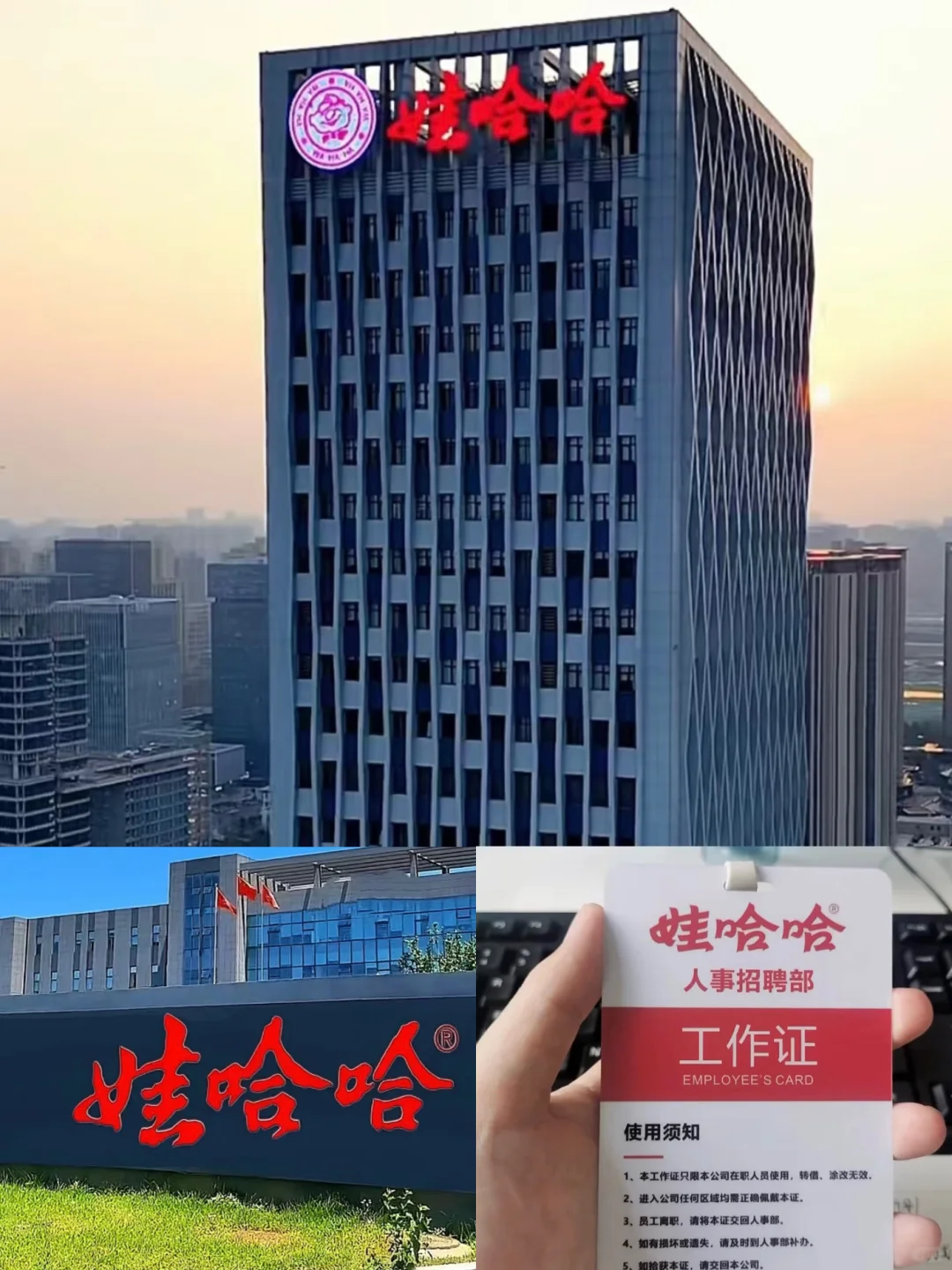 哇哈哈实习有来的嘛