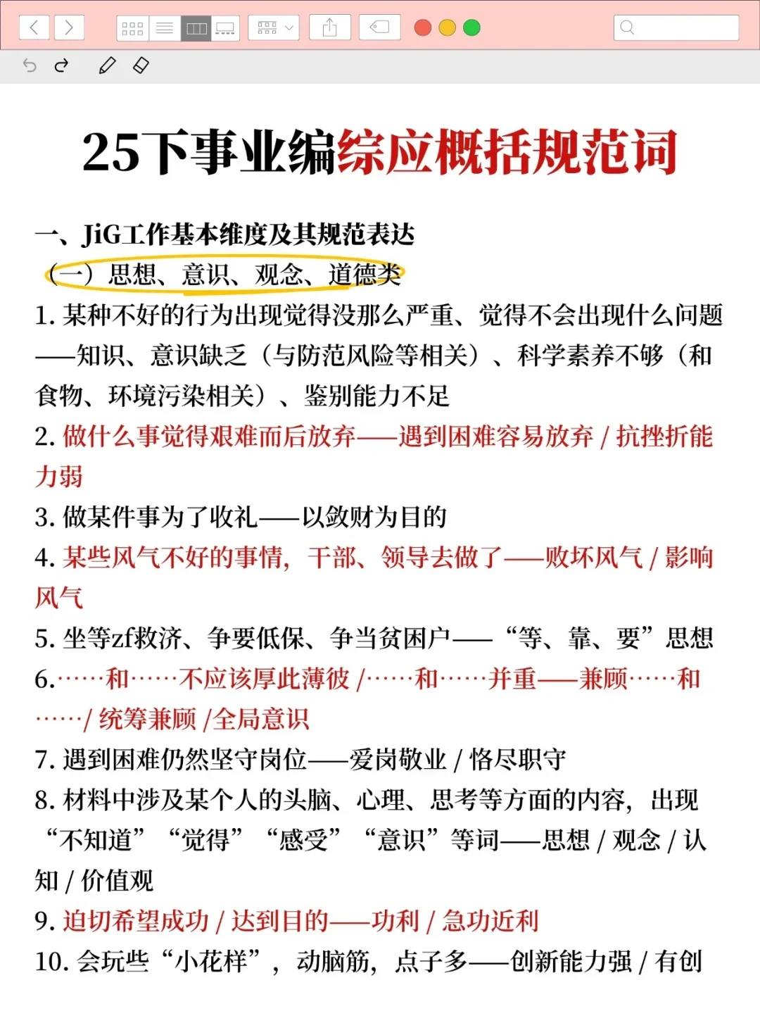 听劝！考编大忌！千万不要什么都不懂就去考