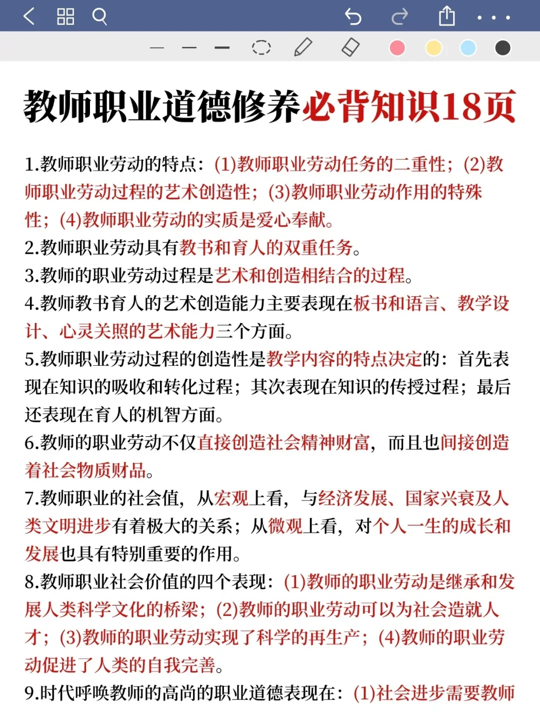 25河南平顶山市事业编是真放水,可以放心玩