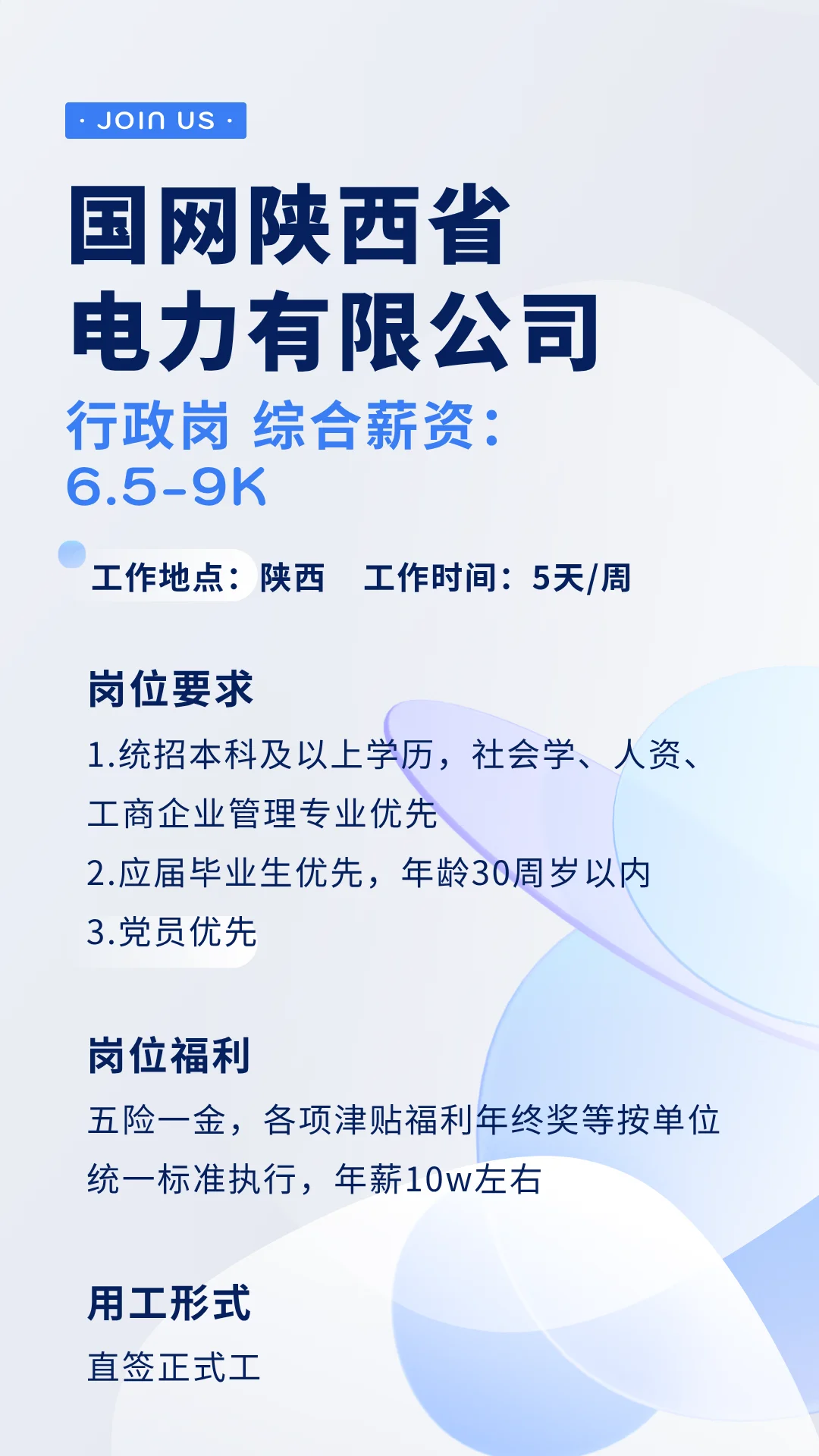 西安亮丽电力！