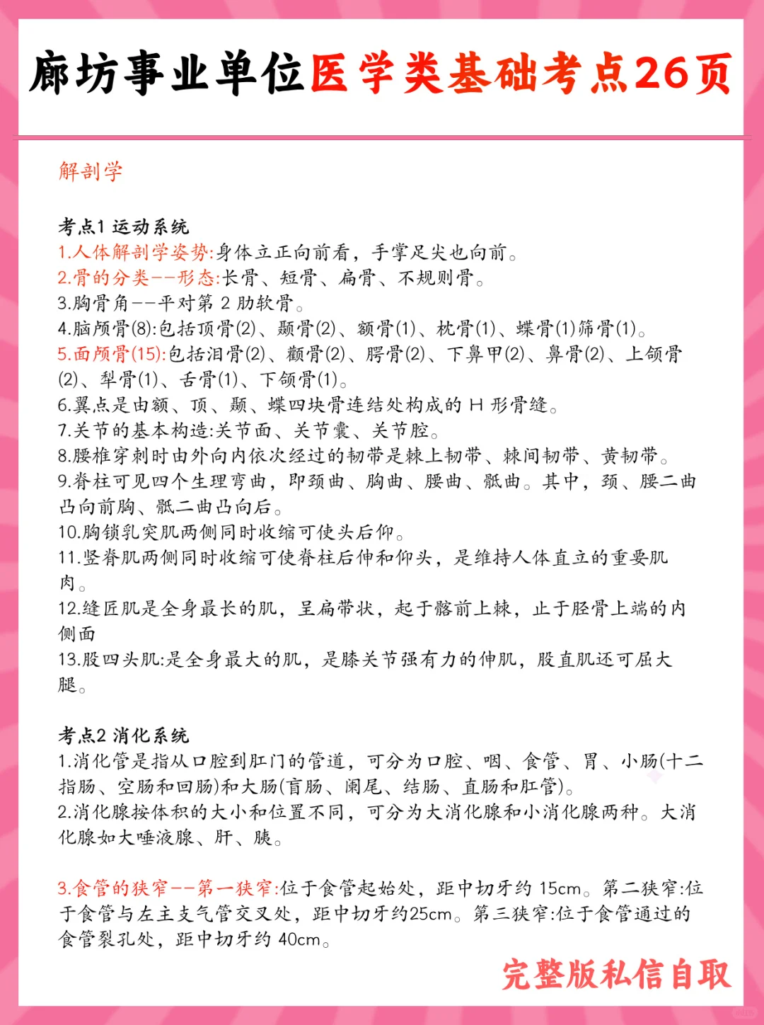 7.27 安庆岳西事业单位,捞一个是一个!