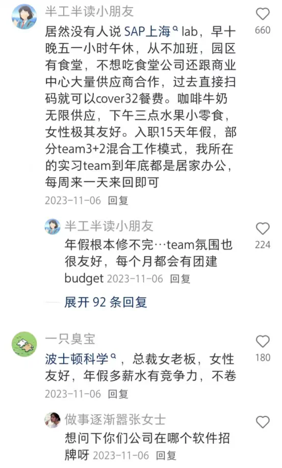 原来这才是草包留子最值得去的外企....