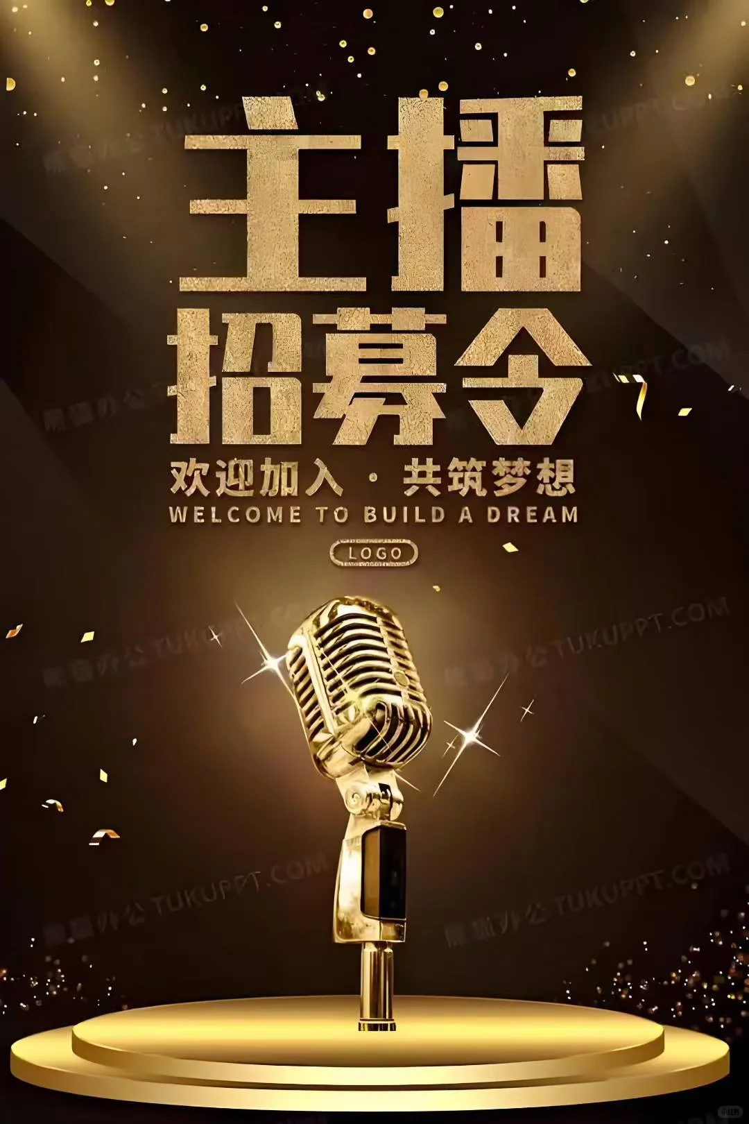 洛阳招主播，接受小白新
